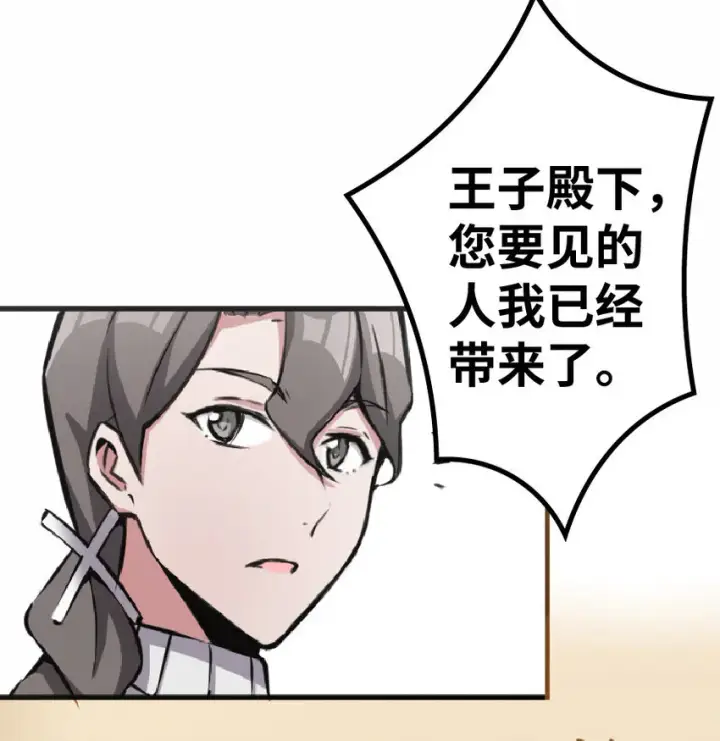 漫画《放开那个女巫》11 关门！堵上！别让他跑了！第26张图