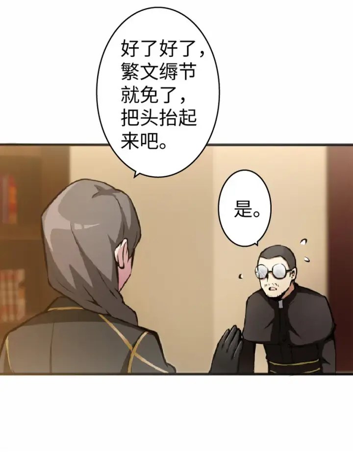 漫画《放开那个女巫》11 关门！堵上！别让他跑了！第29张图