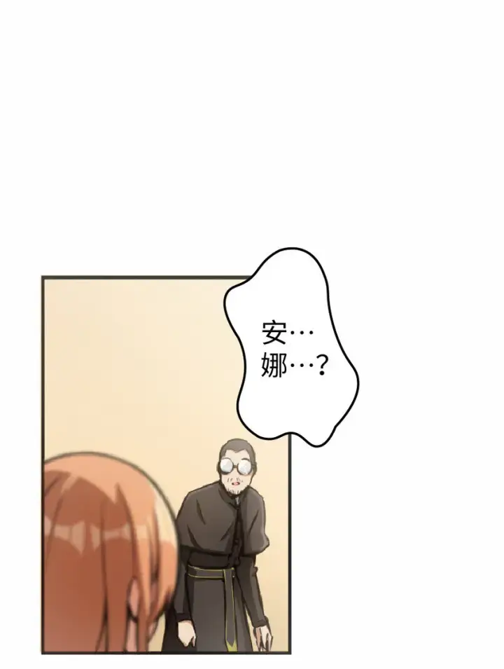 漫画《放开那个女巫》11 关门！堵上！别让他跑了！第30张图