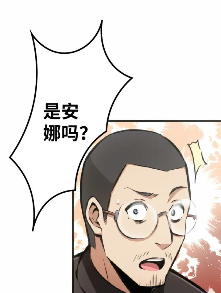 漫画《放开那个女巫》11 关门！堵上！别让他跑了！第31张图