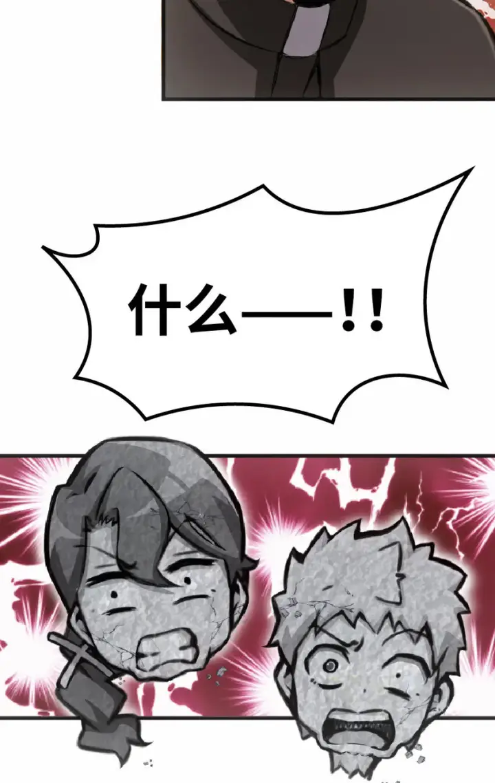 漫画《放开那个女巫》11 关门！堵上！别让他跑了！第32张图