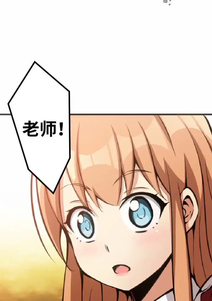 漫画《放开那个女巫》11 关门！堵上！别让他跑了！第33张图
