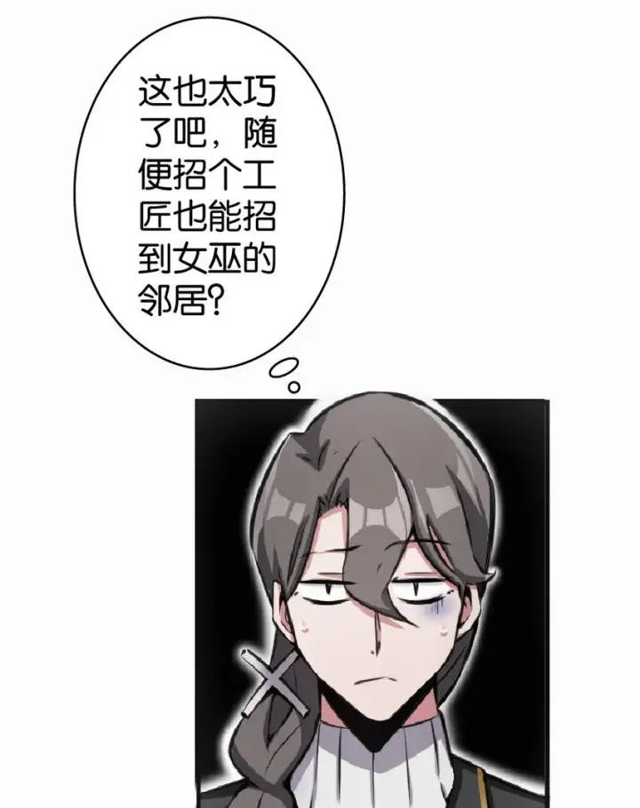 漫画《放开那个女巫》11 关门！堵上！别让他跑了！第37张图
