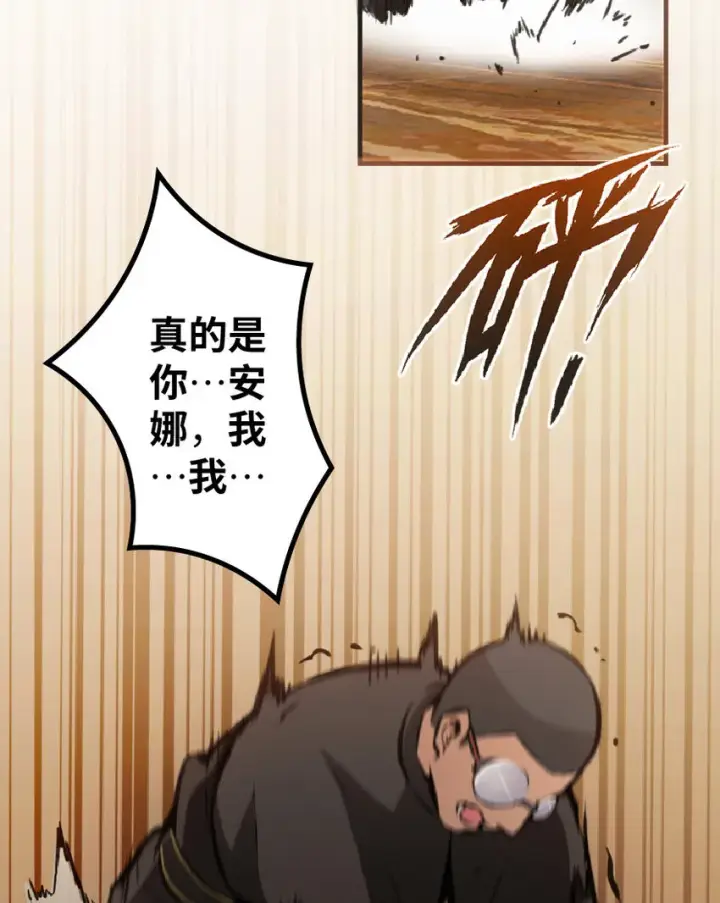 漫画《放开那个女巫》11 关门！堵上！别让他跑了！第39张图