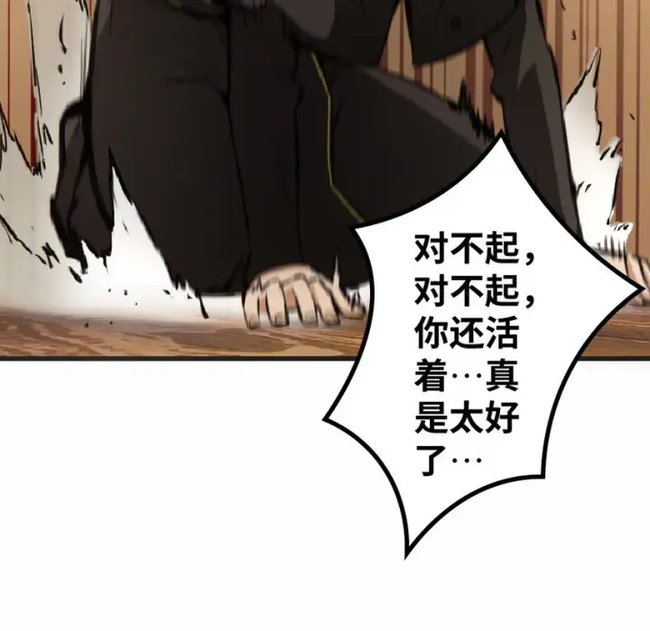 漫画《放开那个女巫》11 关门！堵上！别让他跑了！第40张图