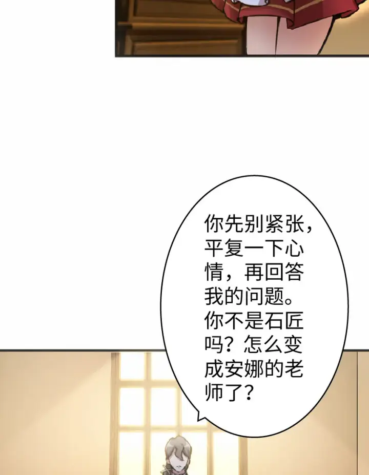 漫画《放开那个女巫》11 关门！堵上！别让他跑了！第43张图