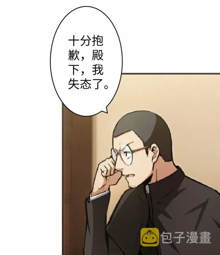 漫画《放开那个女巫》11 关门！堵上！别让他跑了！第45张图