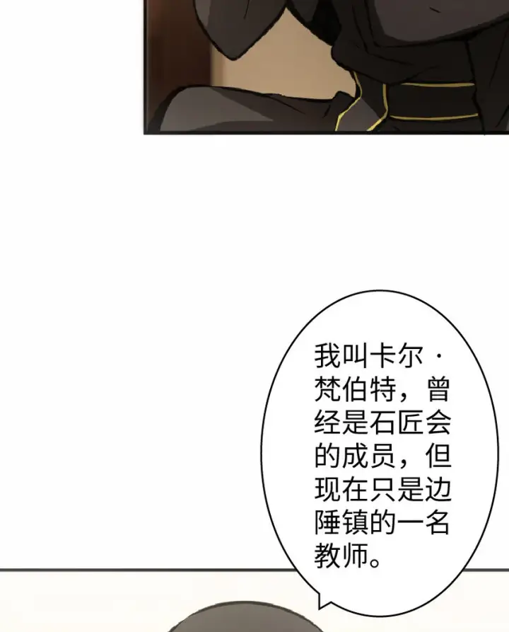 漫画《放开那个女巫》11 关门！堵上！别让他跑了！第46张图