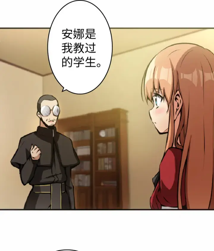 漫画《放开那个女巫》11 关门！堵上！别让他跑了！第49张图