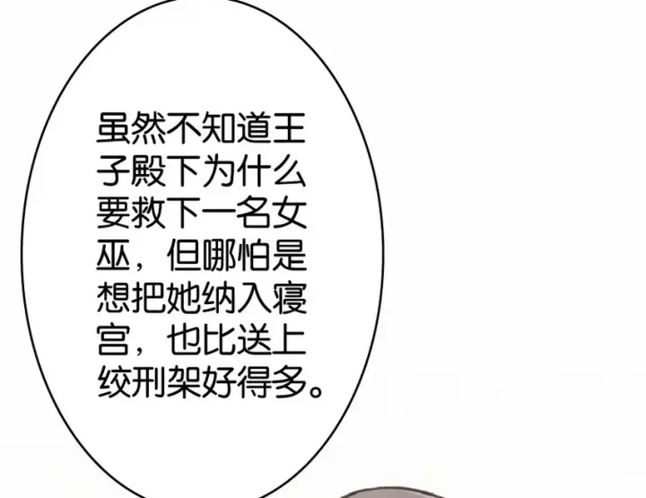 漫画《放开那个女巫》11 关门！堵上！别让他跑了！第50张图