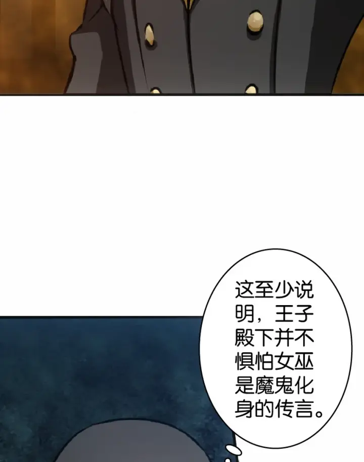 漫画《放开那个女巫》11 关门！堵上！别让他跑了！第52张图