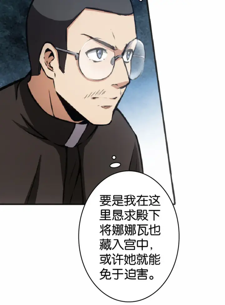 漫画《放开那个女巫》11 关门！堵上！别让他跑了！第53张图