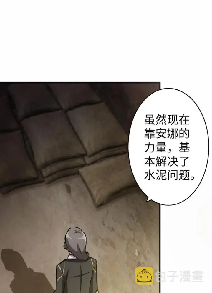 漫画《放开那个女巫》11 关门！堵上！别让他跑了！第8张图