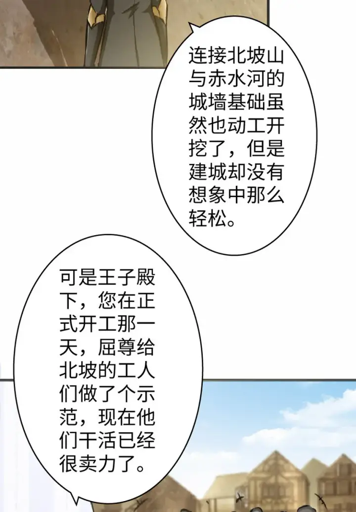 漫画《放开那个女巫》11 关门！堵上！别让他跑了！第9张图