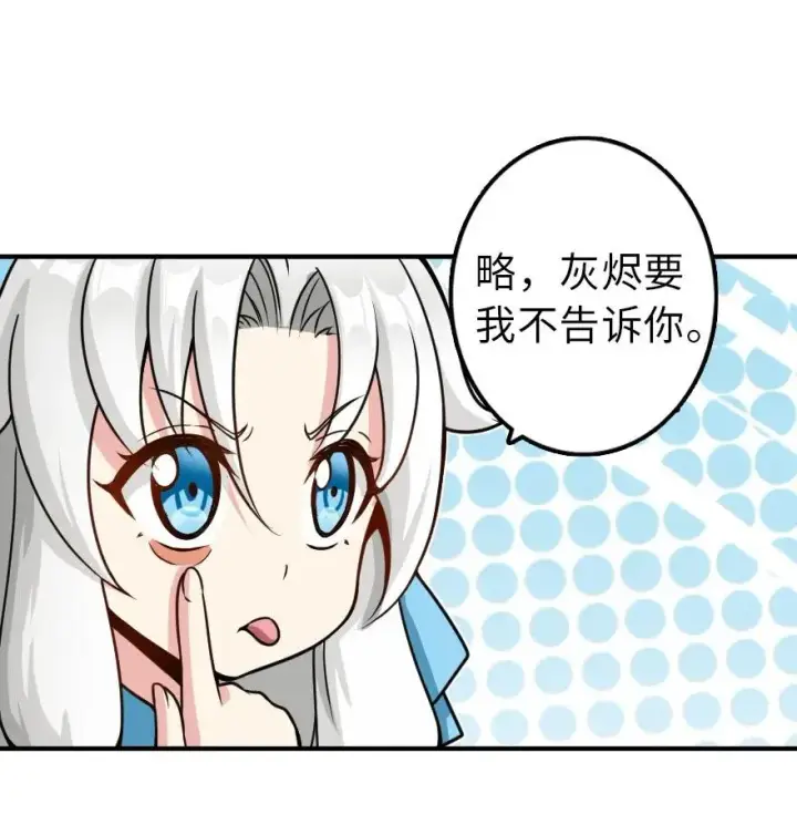漫画《放开那个女巫》107 决战前夜第10张图