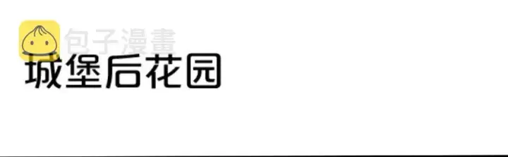漫画《放开那个女巫》107 决战前夜第27张图