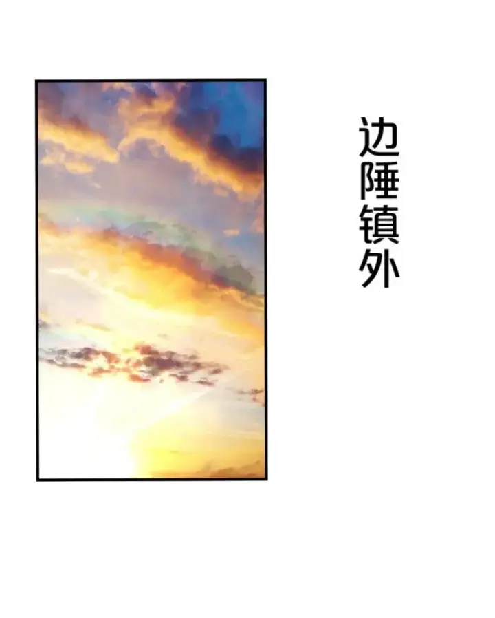 漫画《放开那个女巫》107 决战前夜第31张图