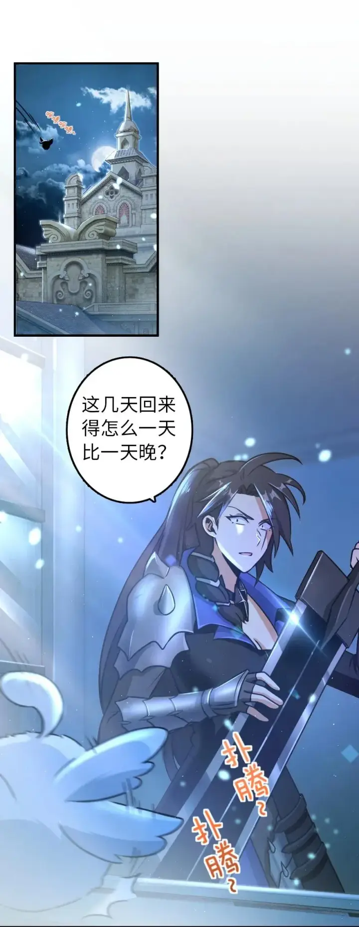 漫画《放开那个女巫》107 决战前夜第35张图
