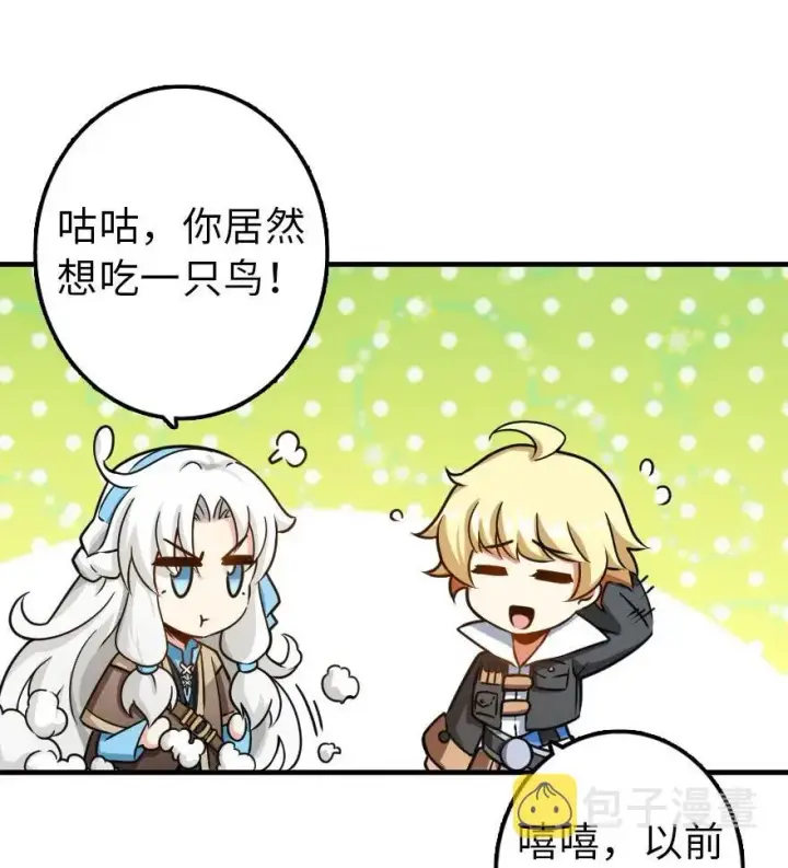 漫画《放开那个女巫》107 决战前夜第4张图