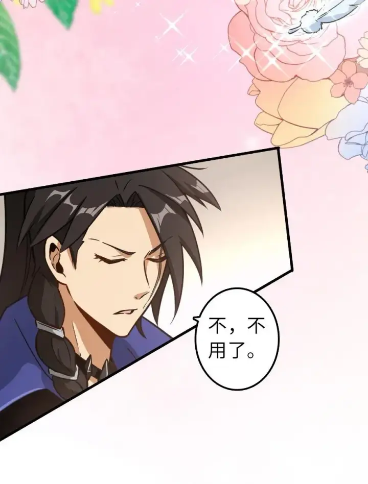 漫画《放开那个女巫》107 决战前夜第40张图