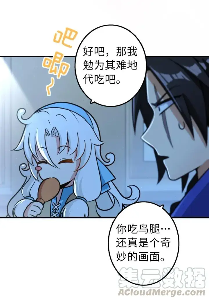 漫画《放开那个女巫》107 决战前夜第41张图