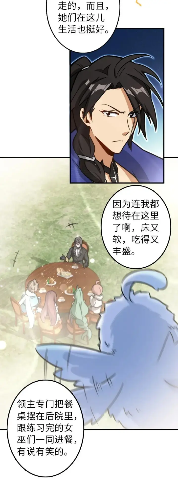 漫画《放开那个女巫》107 决战前夜第43张图