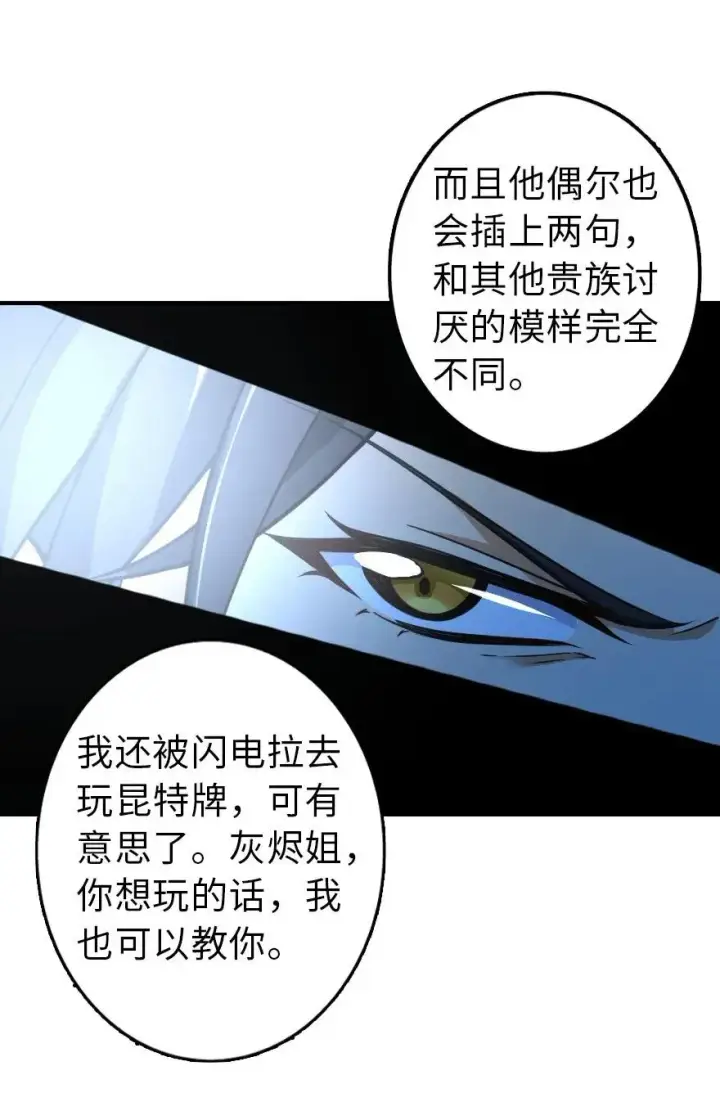 漫画《放开那个女巫》107 决战前夜第44张图