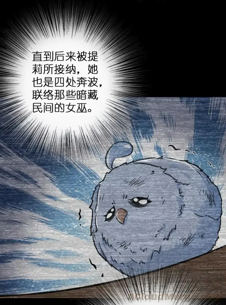 漫画《放开那个女巫》107 决战前夜第49张图