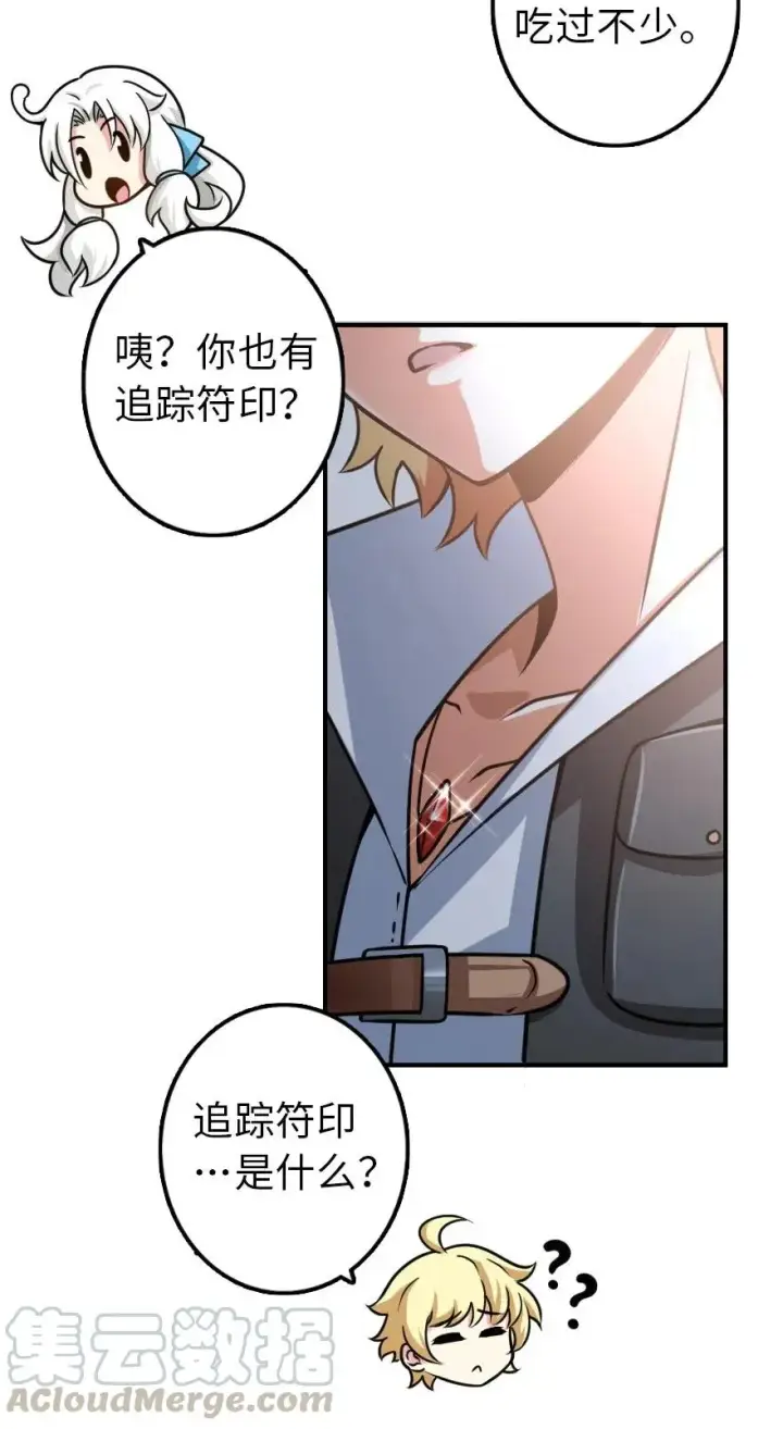 漫画《放开那个女巫》107 决战前夜第5张图