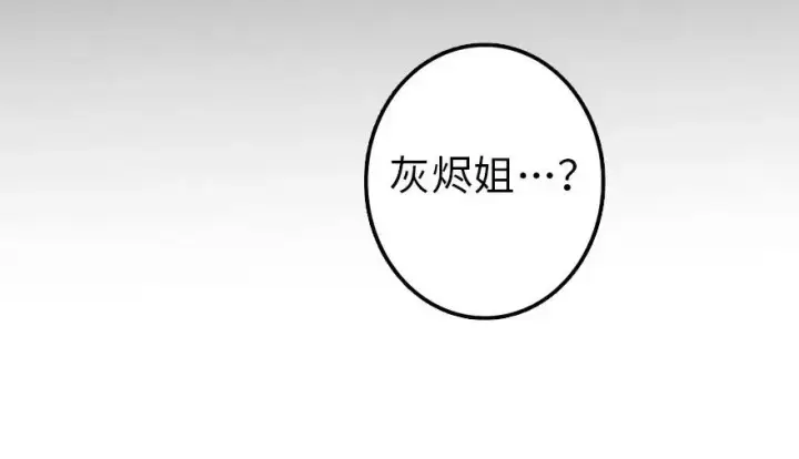 漫画《放开那个女巫》107 决战前夜第51张图