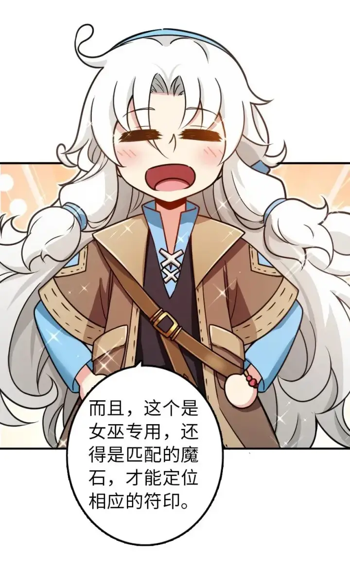 漫画《放开那个女巫》107 决战前夜第8张图