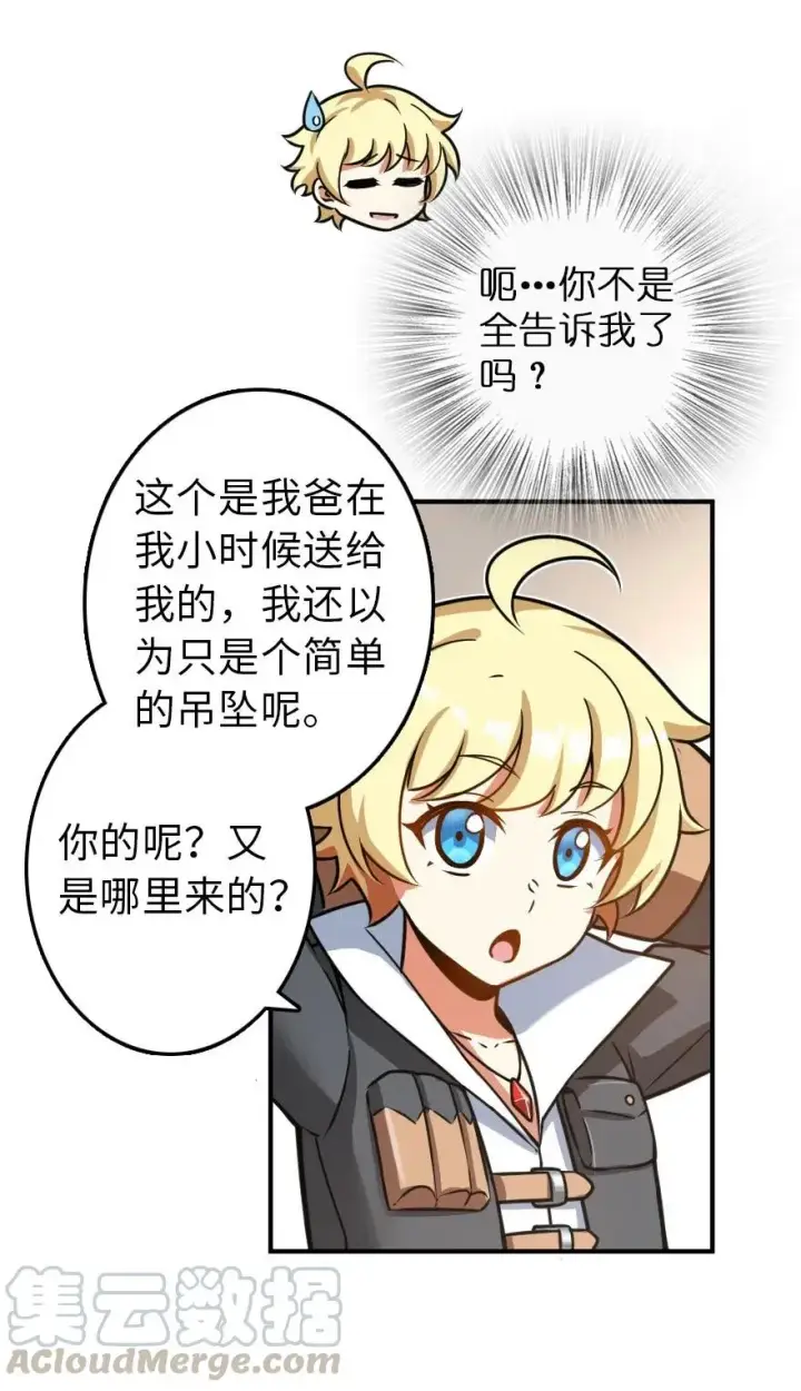 漫画《放开那个女巫》107 决战前夜第9张图