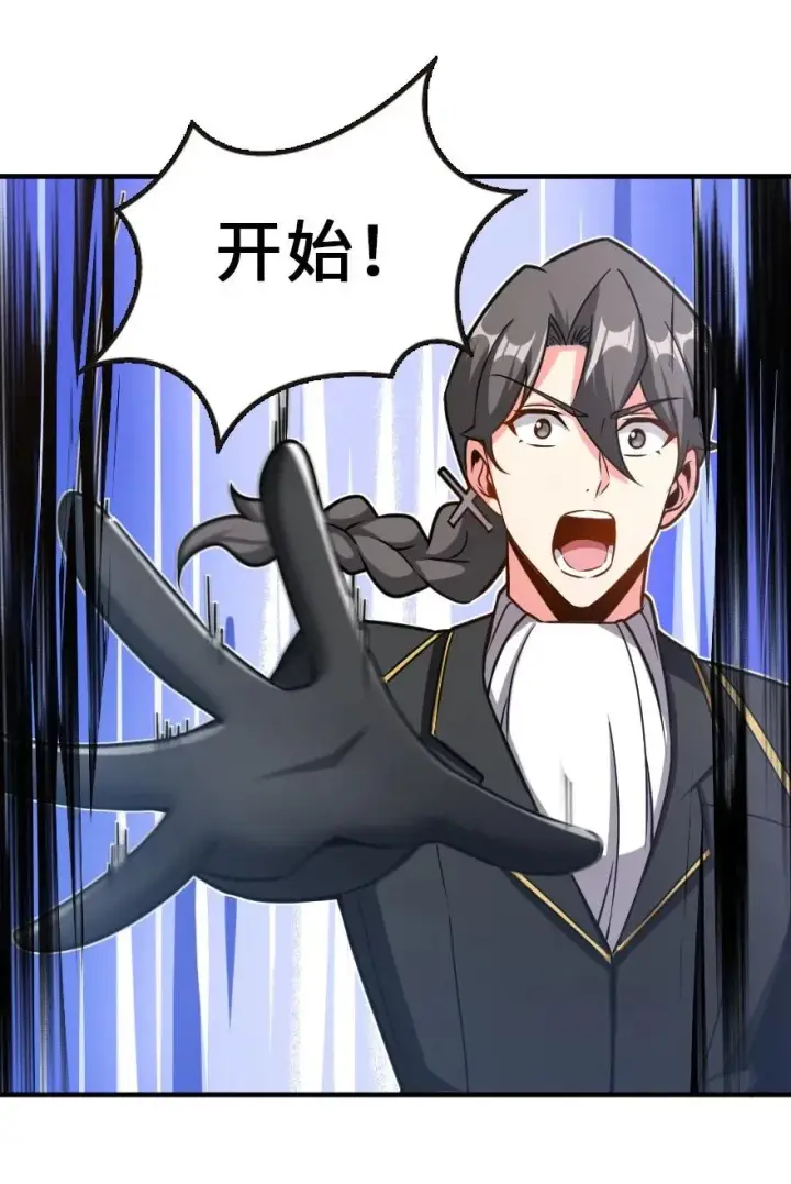 漫画《放开那个女巫》108 比试开始！第11张图