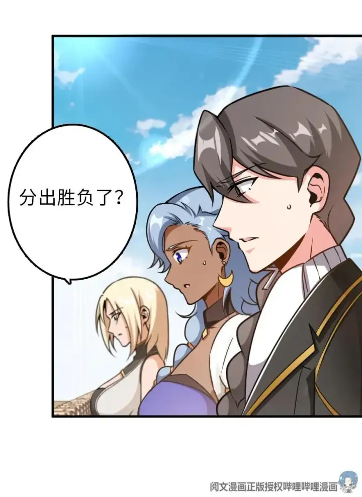 漫画《放开那个女巫》108 比试开始！第33张图