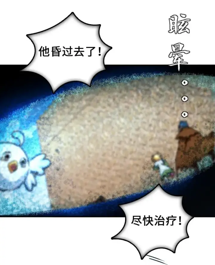 漫画《放开那个女巫》108 比试开始！第38张图
