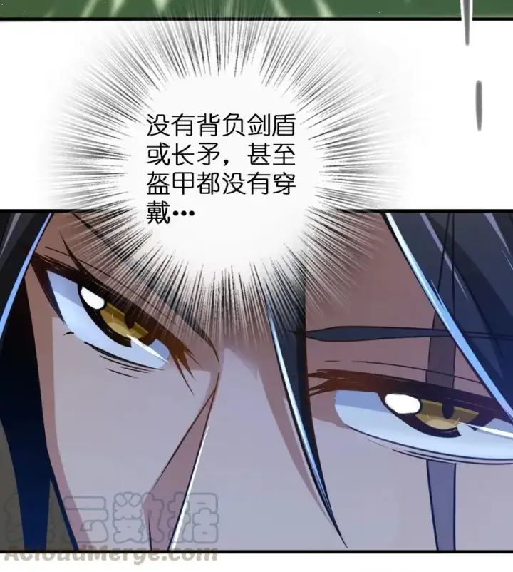 漫画《放开那个女巫》108 比试开始！第7张图