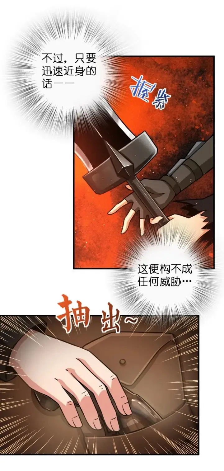 漫画《放开那个女巫》108 比试开始！第9张图