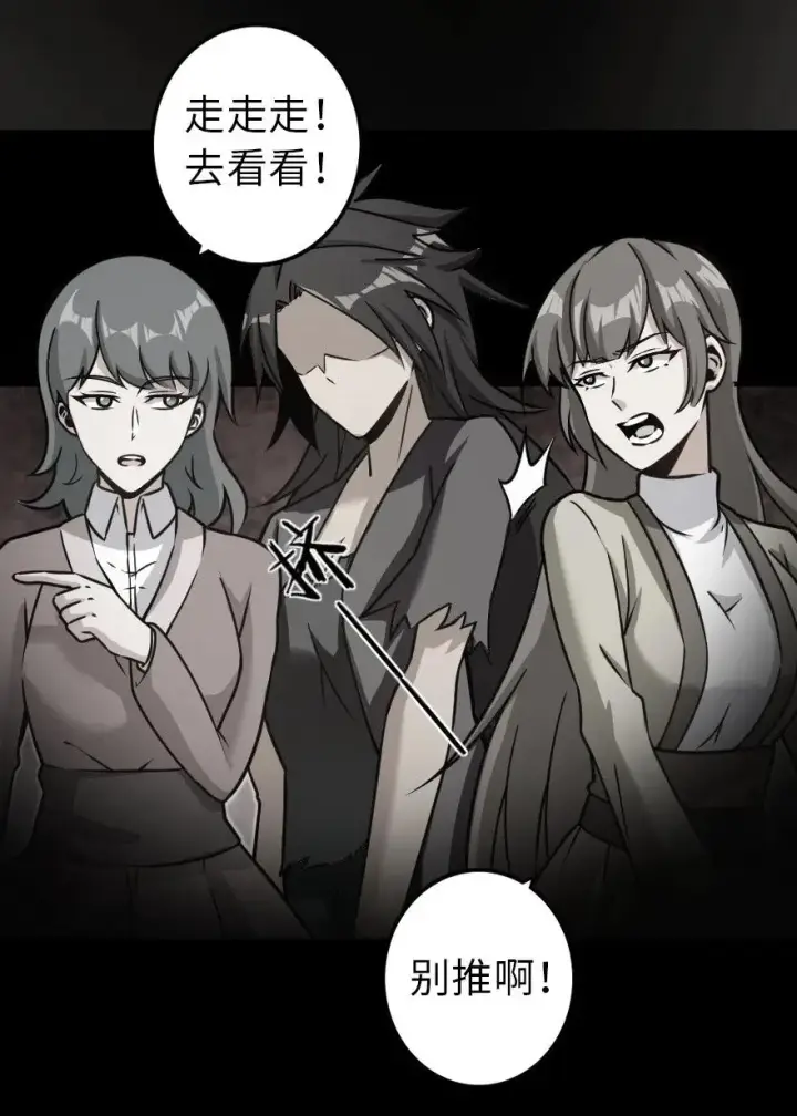 漫画《放开那个女巫》109 色彩第11张图