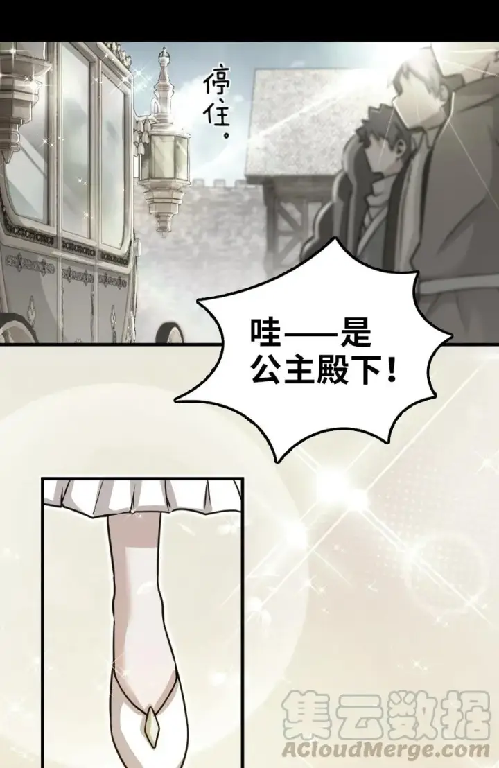 漫画《放开那个女巫》109 色彩第13张图