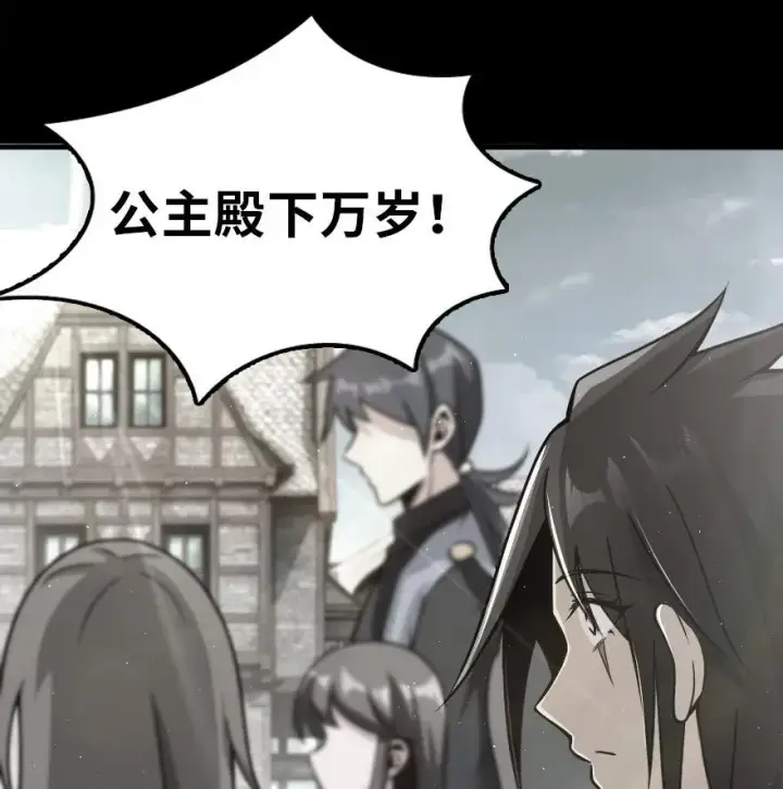 漫画《放开那个女巫》109 色彩第15张图