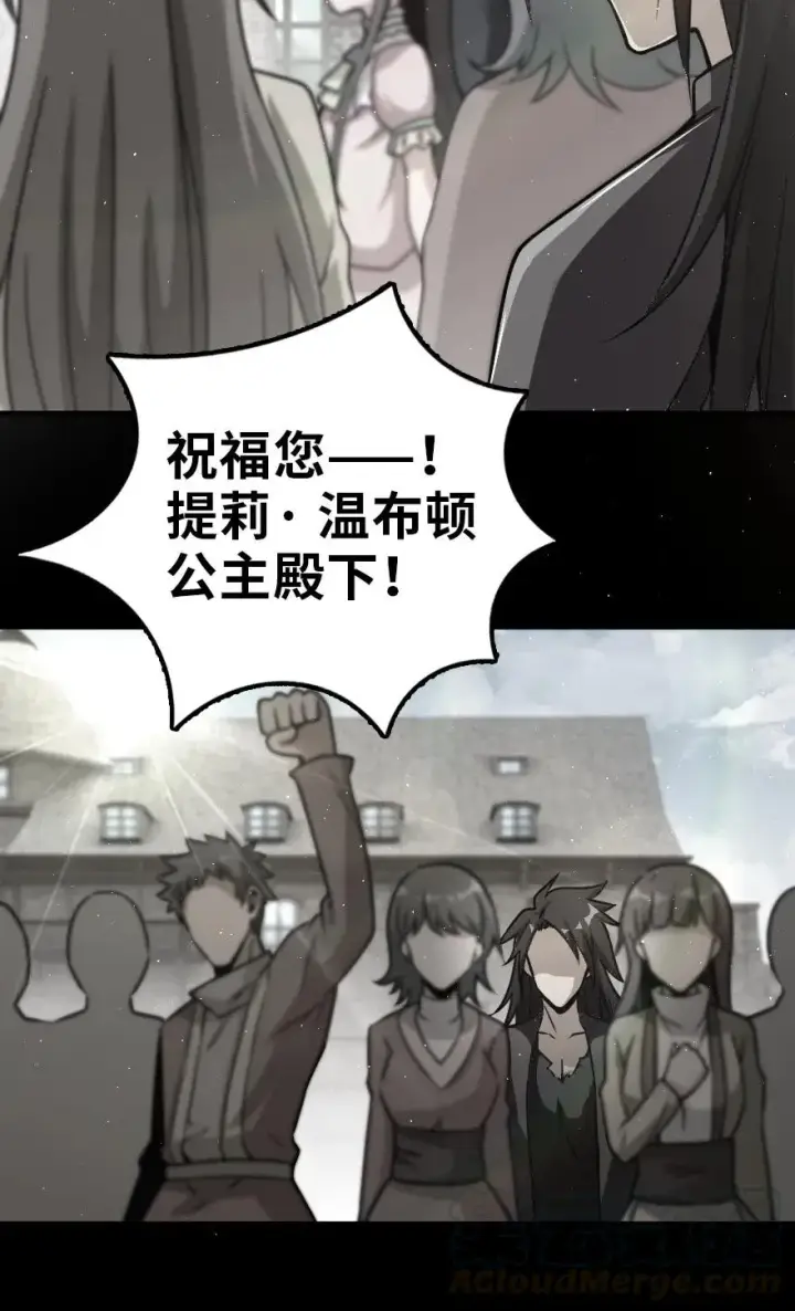 漫画《放开那个女巫》109 色彩第16张图