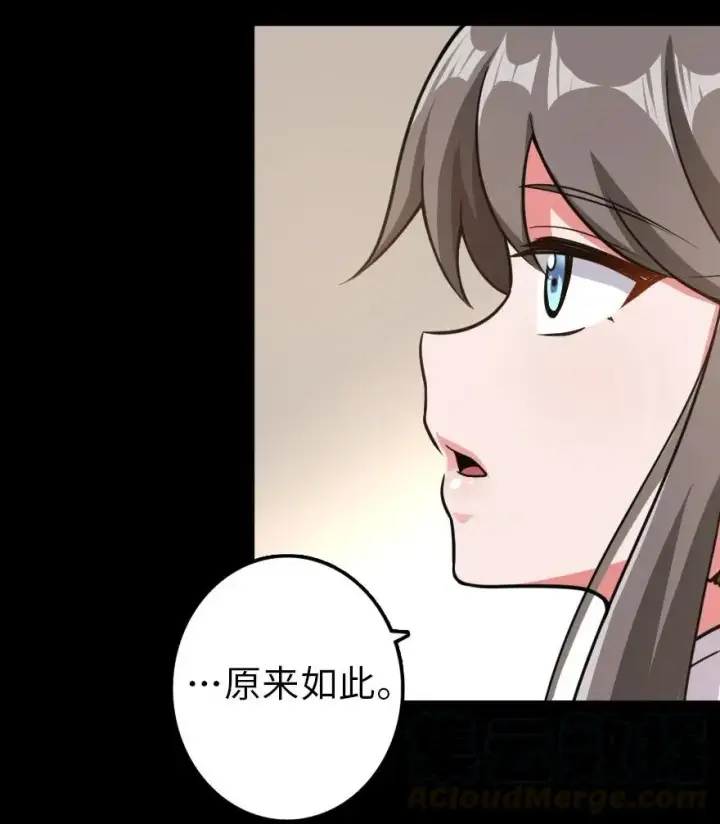 漫画《放开那个女巫》109 色彩第25张图
