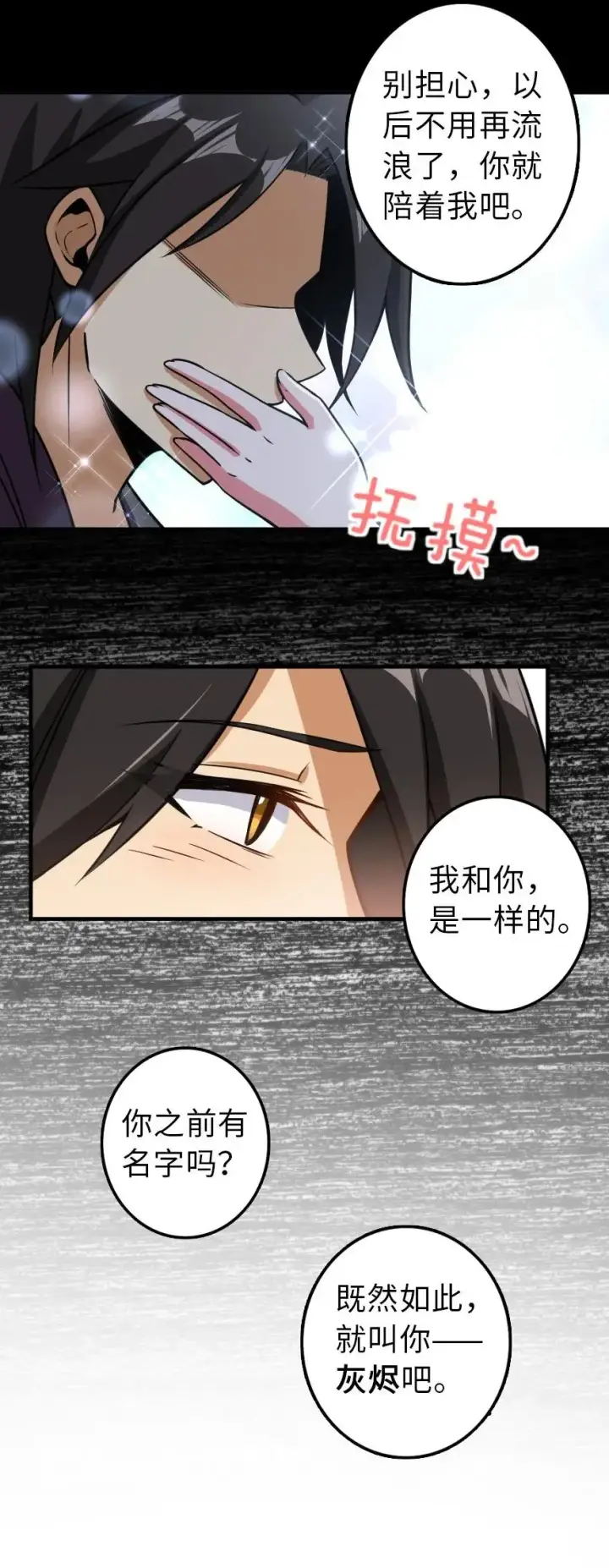 漫画《放开那个女巫》109 色彩第26张图
