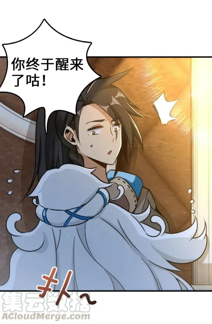 漫画《放开那个女巫》109 色彩第28张图