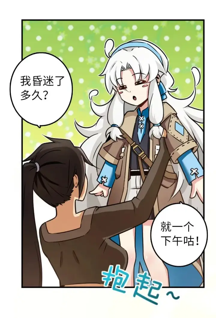 漫画《放开那个女巫》109 色彩第29张图