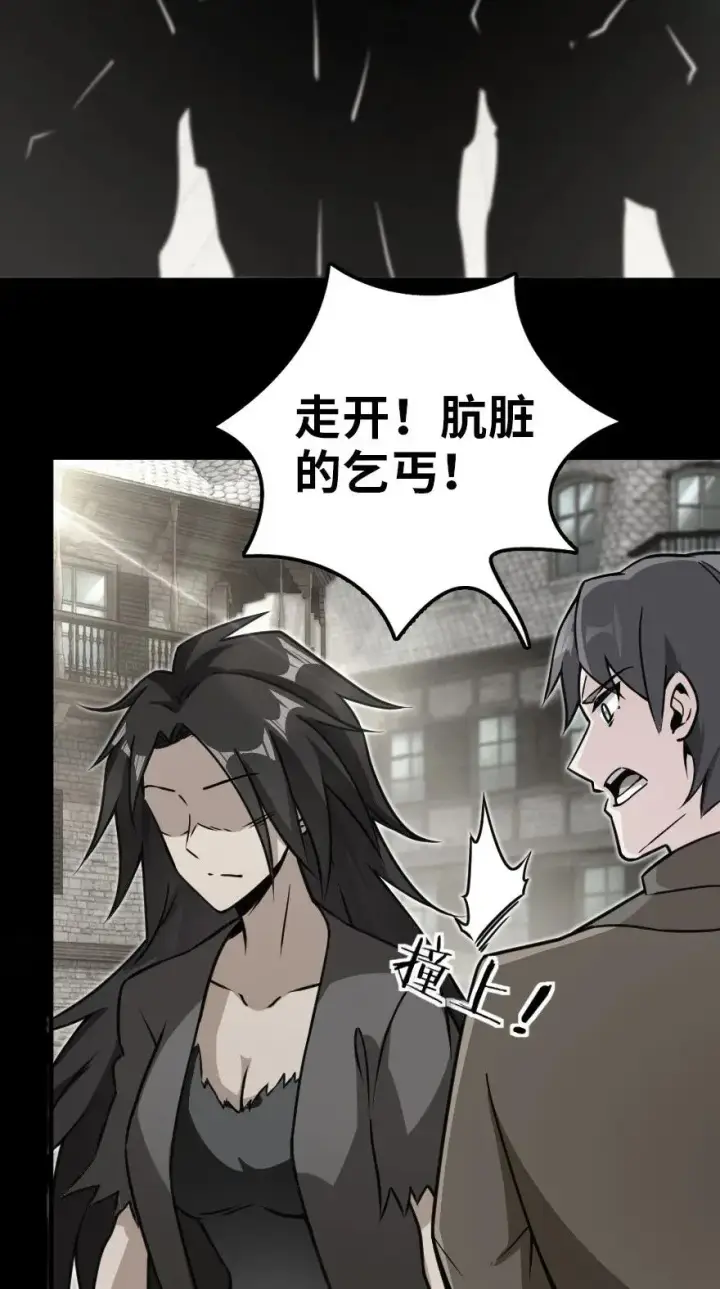 漫画《放开那个女巫》109 色彩第3张图