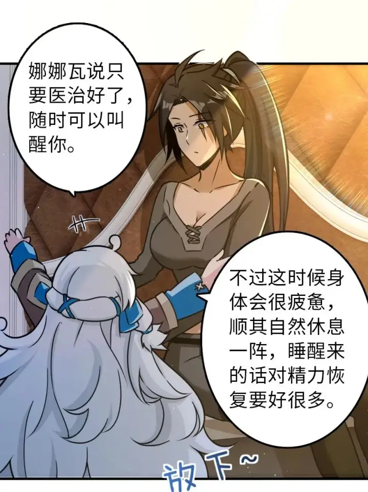 漫画《放开那个女巫》109 色彩第30张图