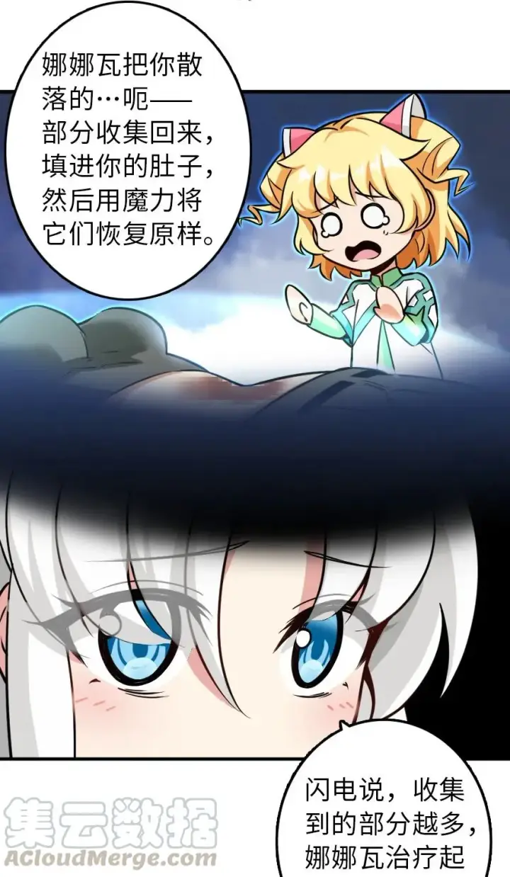漫画《放开那个女巫》109 色彩第31张图