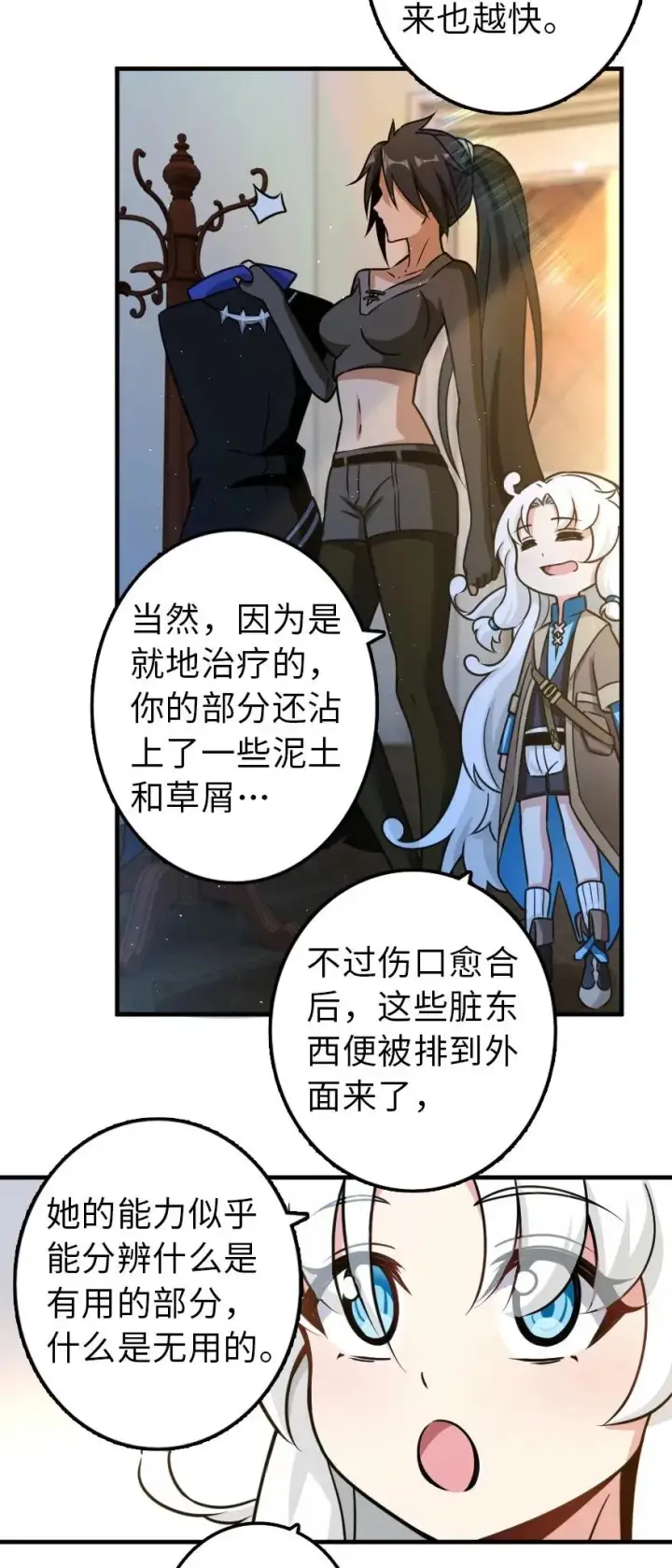 漫画《放开那个女巫》109 色彩第32张图