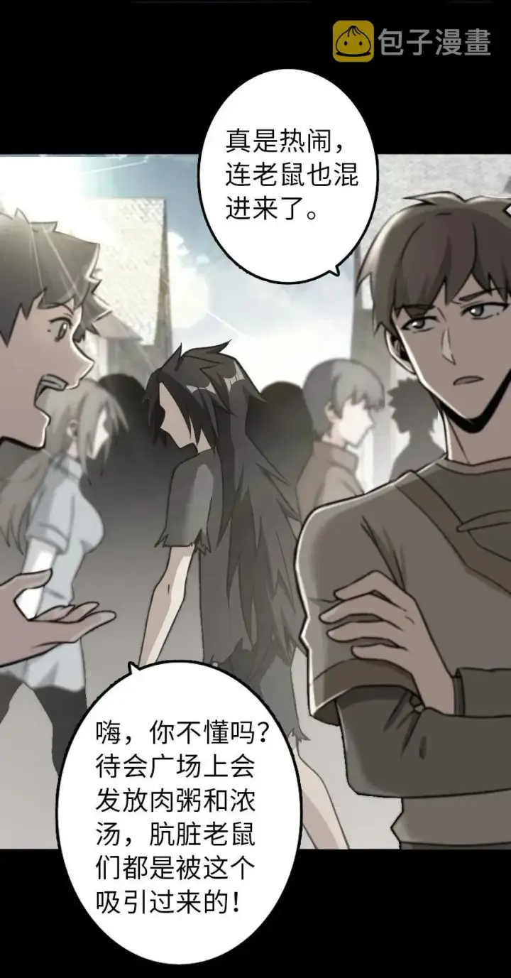 漫画《放开那个女巫》109 色彩第6张图